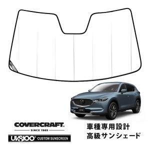 covercraft（カバークラフト） 正規品 専用設計 サンシェード シルバー
