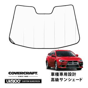 covercraft（カバークラフト） 正規品 専用設計 サンシェード ホワイト