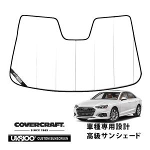 USアウディ純正 専用設計 AUDI ロゴ入 サンシェード 吸盤不要