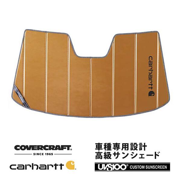 【CoverCraft 正規品】 専用設計 サンシェード ブロンズ AUDI アウディ A8 S8 ...