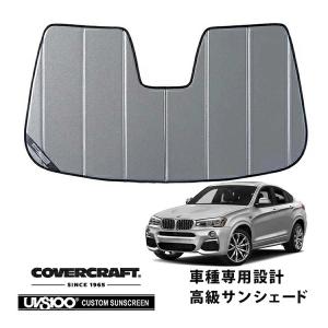 covercraft（カバークラフト） 正規品 専用設計 サンシェード