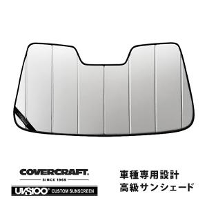 【CoverCraft 正規品】 専用設計 サンシェード シルバー メルセデスベンツ GLCクラス クーペ C253 カバークラフト