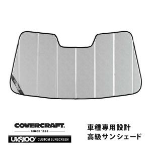 【CoverCraft 正規品】 専用設計 サンシェード クロームカモフラージュ メルセデスベンツ GLCクラス クーペ C253 カバークラフト