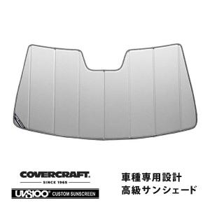 【CoverCraft 正規品】 専用設計 サンシェード シルバー メルセデスベンツ GLEクラス/GLSクラス SUV W166/X166 カバークラフト