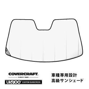 covercraft（カバークラフト） 正規品 専用設計 サンシェード ホワイト