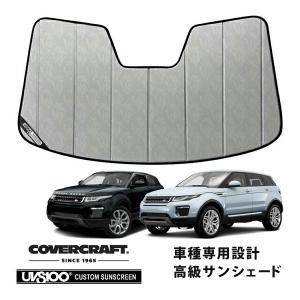 covercraft（カバークラフト） 正規品 専用設計 サンシェード シルバー