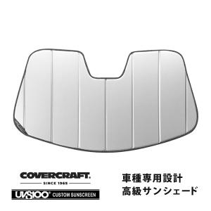 【CoverCraft 正規品】 専用設計 サンシェード シルバー Porsche ポルシェ 718 ボクスター 982 S/GTS カバークラフト