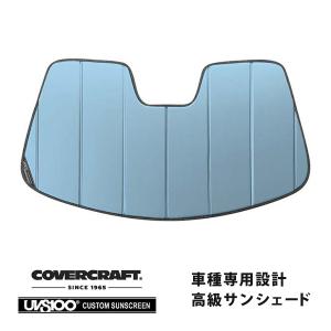 covercraft（カバークラフト） 正規品 専用設計 サンシェード シルバー
