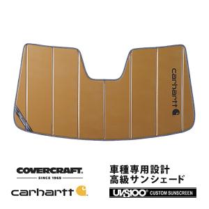 covercraft CoverCraft 正規品 専用設計 サンシェード ホワイト