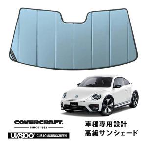 covercraft（カバークラフト） 正規品 専用設計 サンシェード シルバー