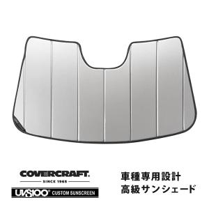 【CoverCraft 正規品】 専用設計 サンシェード シルバー ボルボ S90 セダン/V90クロスカントリー PB420/PD420系 カバークラフト