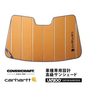 covercraft CoverCraft 正規品 専用設計 サンシェード シルバー