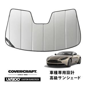 covercraft（カバークラフト） 正規品 専用設計 サンシェード シルバー 