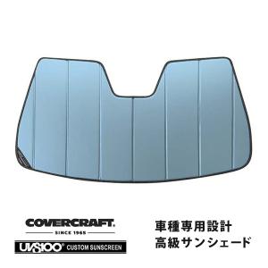 マセラティ　ギブリ　サンシェード　CoverCraft社　製 covercraft CoverCraft 正規品 専用設計 サンシェード シルバー