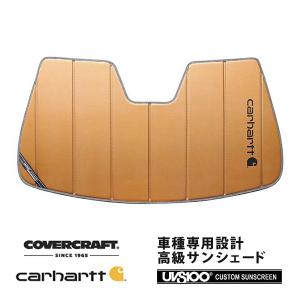 covercraft（カバークラフト） 正規品 専用設計 サンシェード シルバー