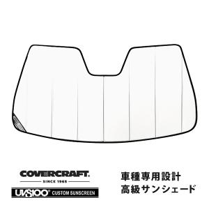 マセラティ　ギブリ　サンシェード　CoverCraft社　製 covercraft CoverCraft 正規品 専用設計 サンシェード シルバー