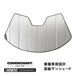 ステルヴィオ　サンシェード　CoverCraft社　アルファロメオ covercraft（カバークラフト） 正規品 専用設計 サンシェード ホワイト
