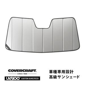 専用様　ページ covercraft CoverCraft 正規品 専用設計 サンシェード