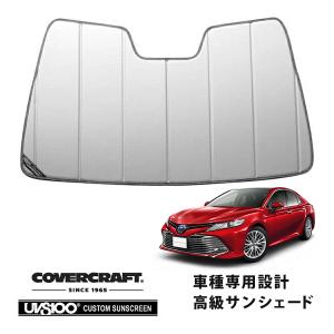 covercraft（カバークラフト） 正規品 専用設計 サンシェード ブルー 