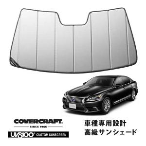 covercraft（カバークラフト） 正規品 専用設計 サンシェード シルバー