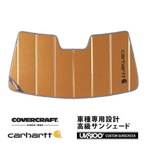 Covercraft レクサス　LS サンシェード カバークラフト covercraft CoverCraft 正規品 専用設計 サンシェード ブロンズ