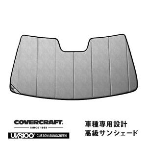CoverCraft 正規品 専用設計 サンシェード シルバー ホンダ シビック
