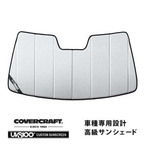 【CoverCraft】新型レクサスRX専用サンシェード ギャラクシーシルバー レクサス RX(LA/LH系)専用 サンシェードの販売ページです