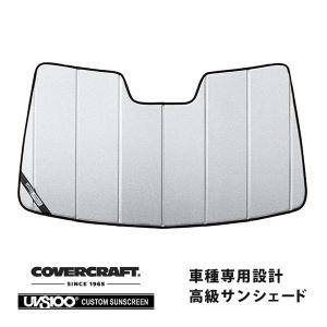 covercraft（カバークラフト） 正規品専用設計 サンシェード ブルー