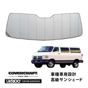 covercraft（カバークラフト） 正規品 専用設計 サンシェード シルバー