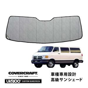 covercraft（カバークラフト） 正規品 専用設計 サンシェード シルバー
