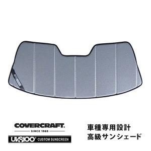 covercraft（カバークラフト） 正規品 専用設計 サンシェード シルバー