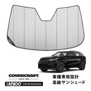 USランドローバー純正 専用設計 ロゴ入 サンシェード 吸盤不要