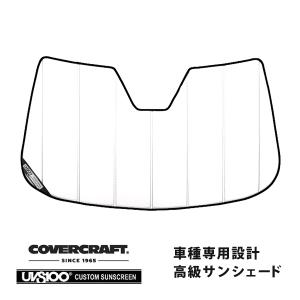 covercraft（カバークラフト） 正規品 専用設計 サンシェード ブルー
