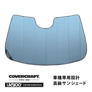 covercraft（カバークラフト） 正規品 専用設計 サンシェード ブルー