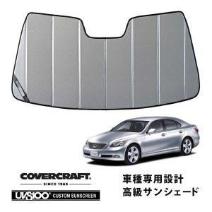 covercraft（カバークラフト） 正規品 専用設計 サンシェード シルバー