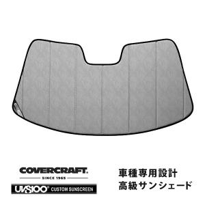 Covercraft レクサス　LS サンシェード カバークラフト covercraft CoverCraft 正規品 専用設計 サンシェード シルバー