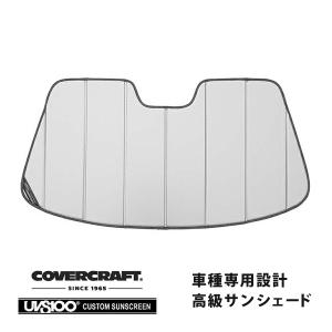 covercraft（カバークラフト） 正規品 専用設計 サンシェード シルバー