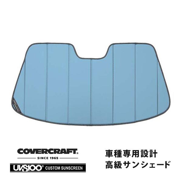 【CoverCraft 正規品】 専用設計 サンシェード ブルーメタリック トヨタ スープラ JZA...