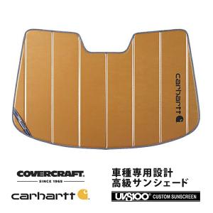 CoverCraft 正規品 専用設計 サンシェード シルバー ホンダ シビック