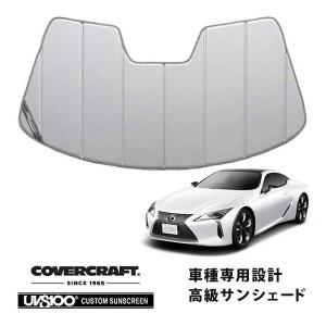 レクサス LC500 フロントサンシェードフロントガラス 傘型 折りたた式