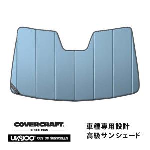 covercraft（カバークラフト） 正規品専用設計 サンシェード ホワイト