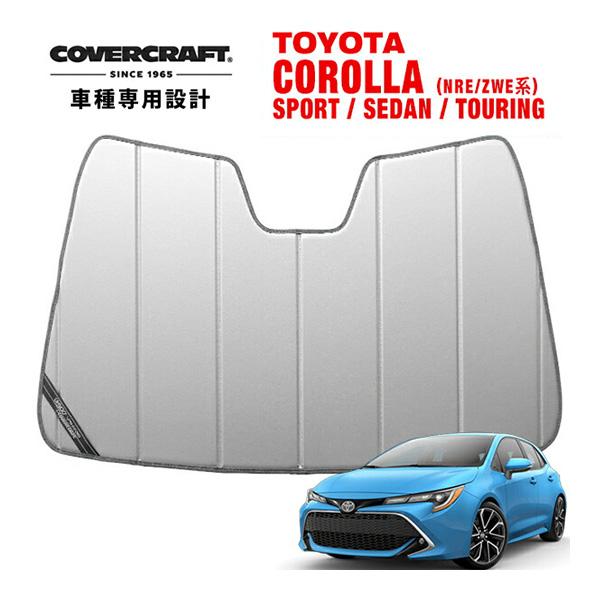 CoverCraft 正規品 専用設計 サンシェード シルバー トヨタ カローラスポーツ|カローラツ...