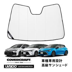 covercraft（カバークラフト） 正規品 専用設計 サンシェード シルバー