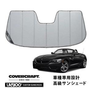 covercraft（カバークラフト） 正規品 専用設計 サンシェード ブルー