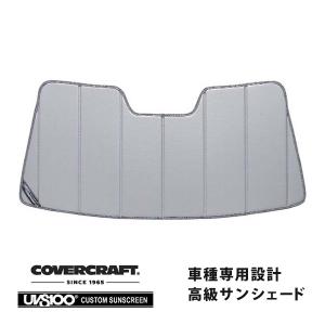 covercraft（カバークラフト） 正規品 専用設計 サンシェード ブロンズ