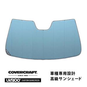 COVERKING 正規品 専用設計 サンシェードメルセデスベンツ Eクラス