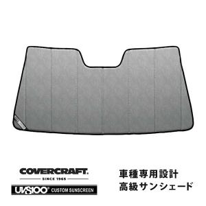 covercraft（カバークラフト） 正規品 専用設計 サンシェード ブロンズ