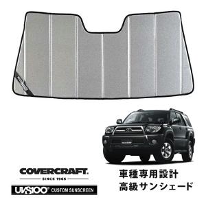 covercraft（カバークラフト） 正規品 専用設計 サンシェード ブロンズ