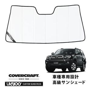 covercraft（カバークラフト） 正規品 専用設計 サンシェード ブロンズ
