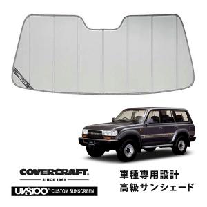 SNAPSHADES SNAPSHADES正規品 トヨタ ランクル80 ランドクルーザー 80